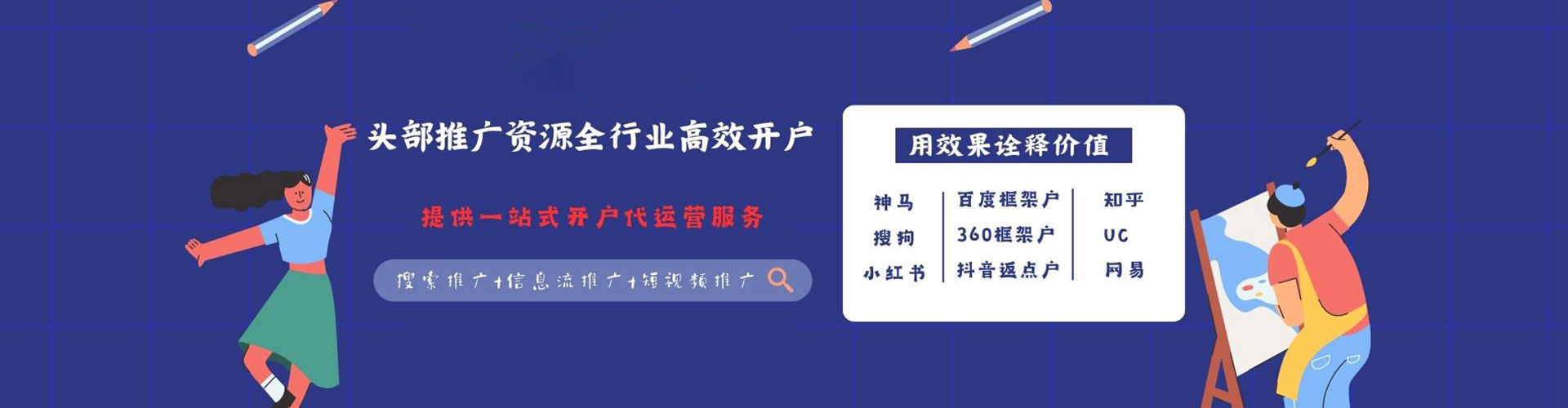 石河子百度推广平台